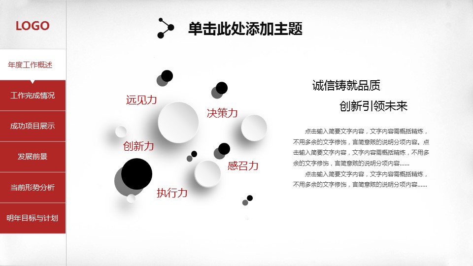 商务.总结PPT模板-图文03总结-285的PPT模板-9/46