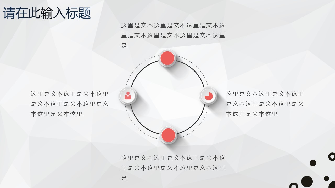商务.总结PPT模板-图文03总结-286的PPT模板-7/28