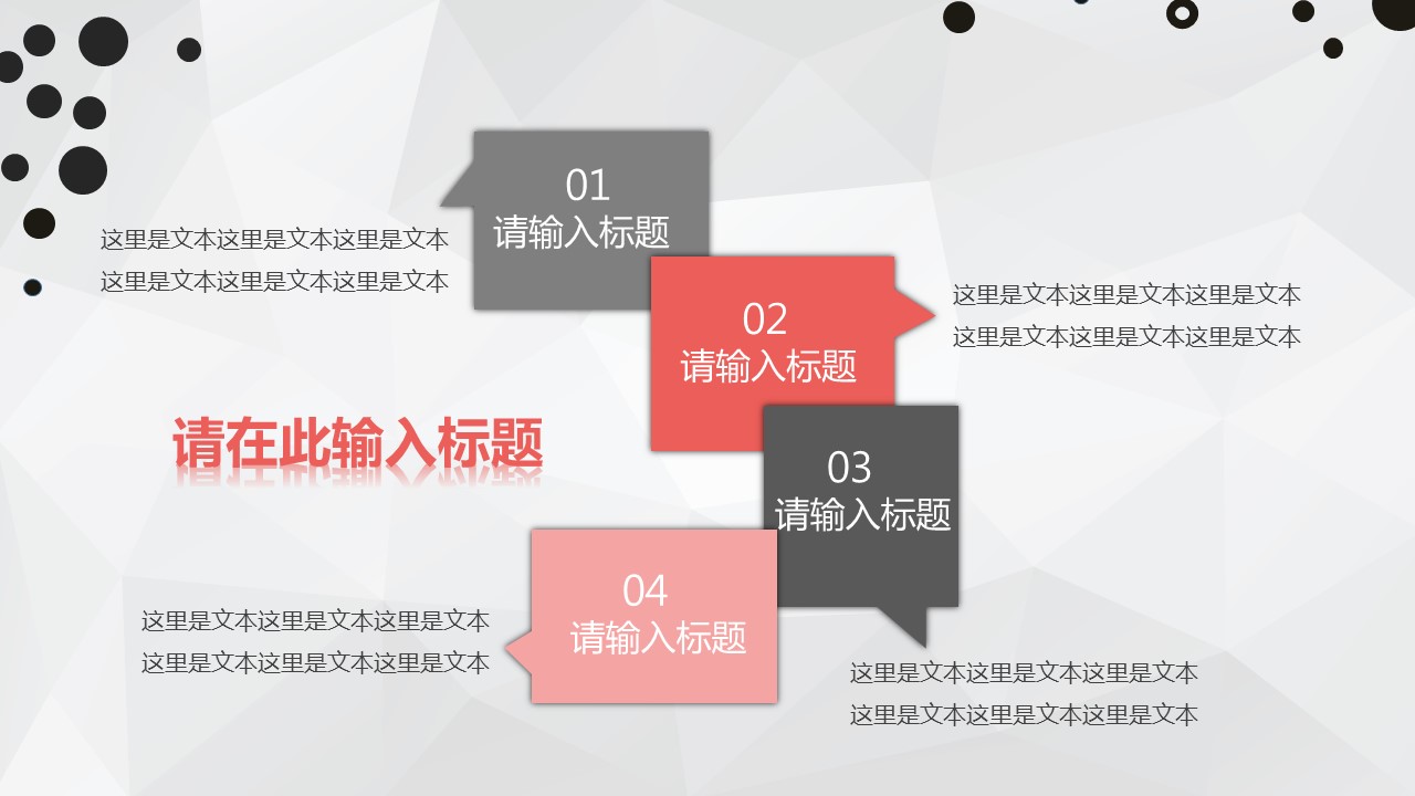 商务.总结PPT模板-图文03总结-286的PPT模板-10/28