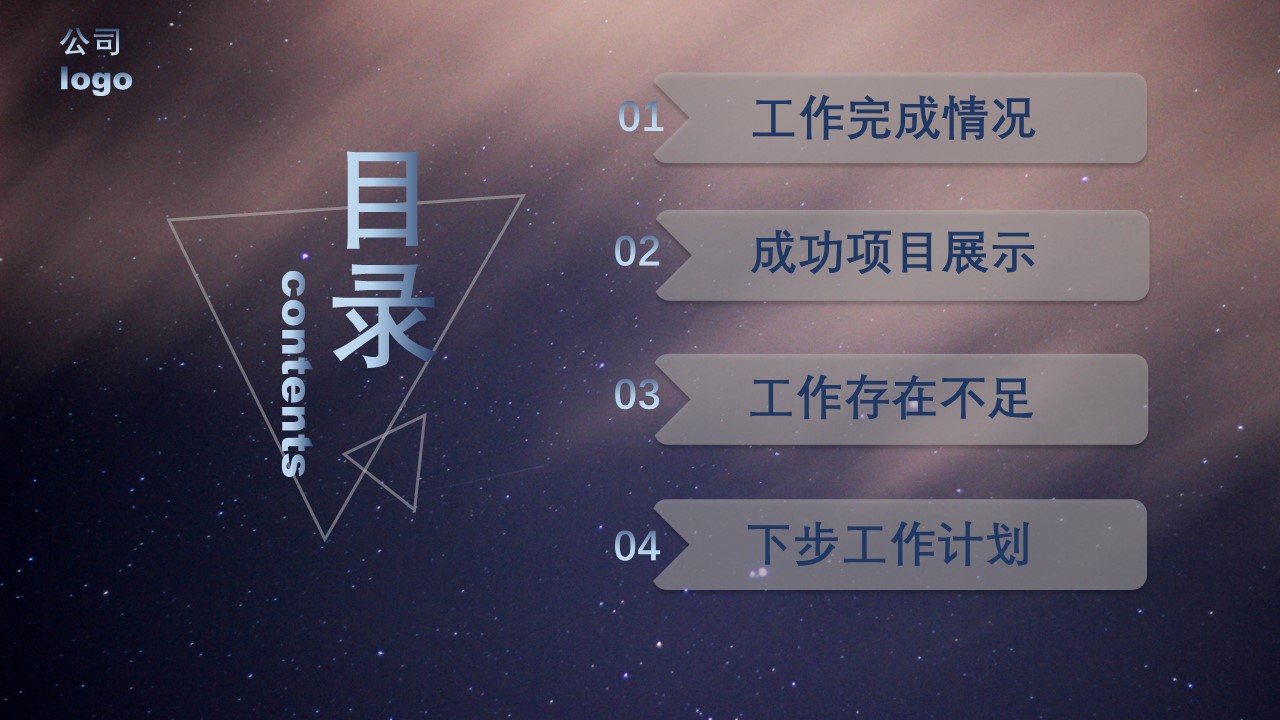 商务.总结PPT模板-图文03总结-288的PPT模板-2/25