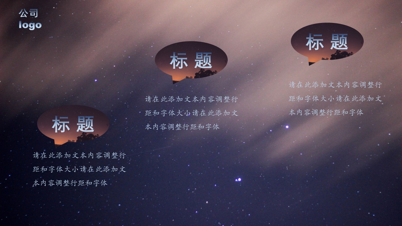 商务.总结PPT模板-图文03总结-288的PPT模板-10/25