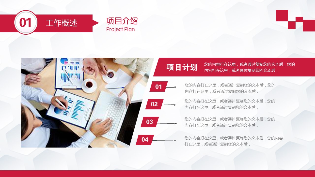 商务.总结PPT模板-图文03总结-289的PPT模板-6/44