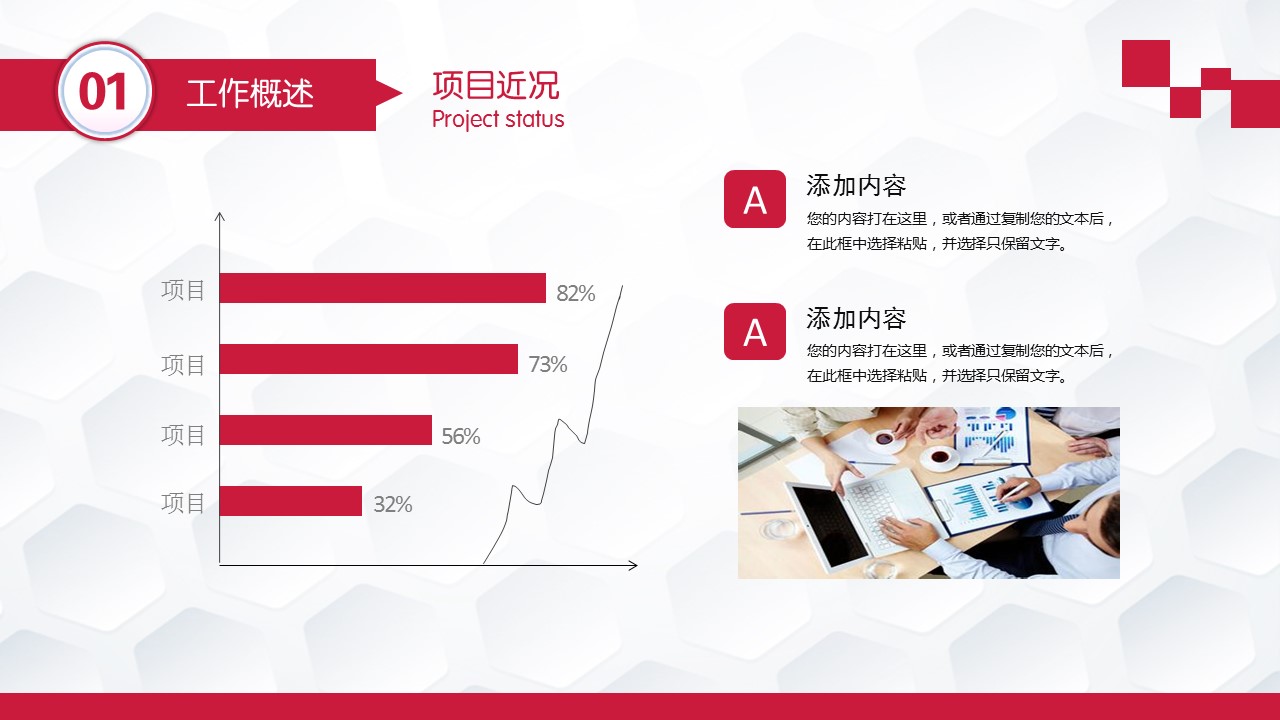 商务.总结PPT模板-图文03总结-289的PPT模板-8/44
