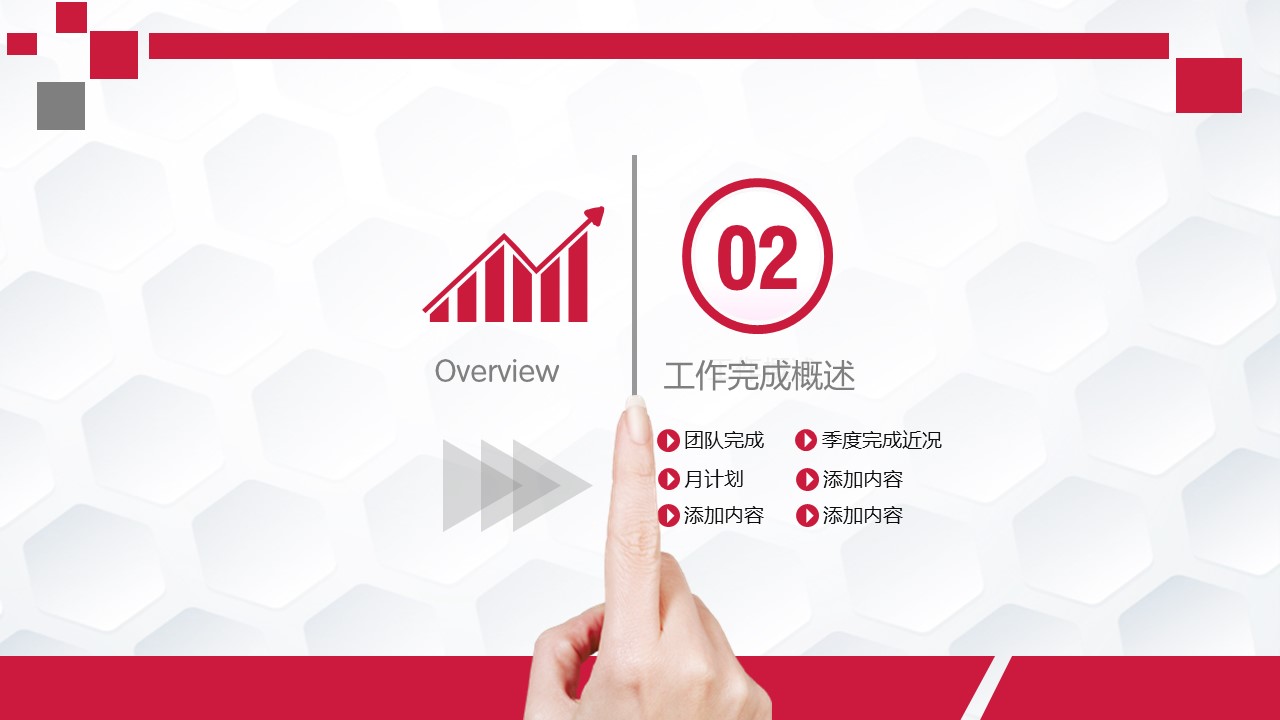 商务.总结PPT模板-图文03总结-289的PPT模板-10/44
