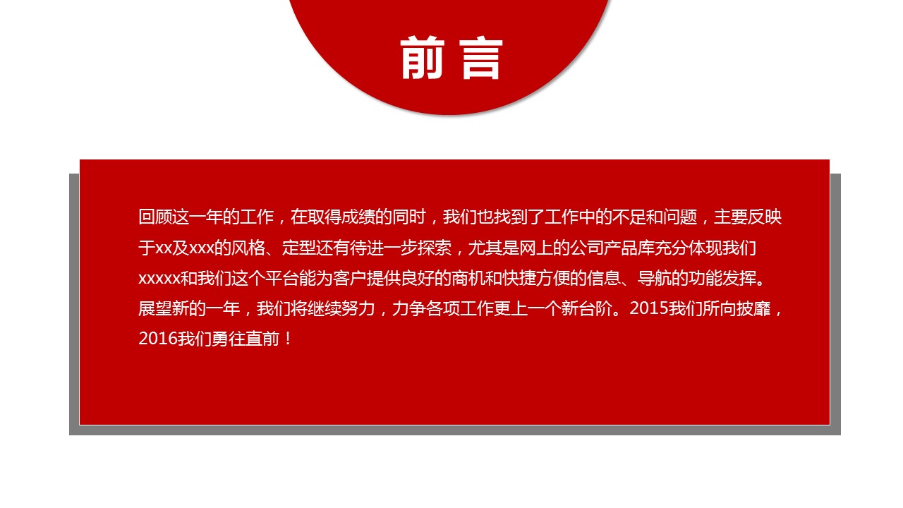商务.总结PPT模板-图文03总结-290的PPT模板-2/41