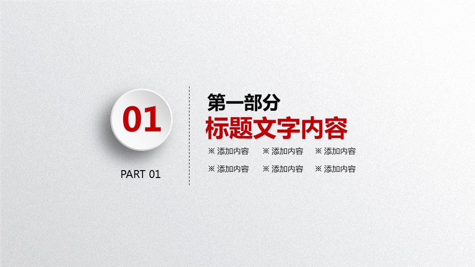 商务.总结PPT模板-图文03总结-292的PPT模板-4/38
