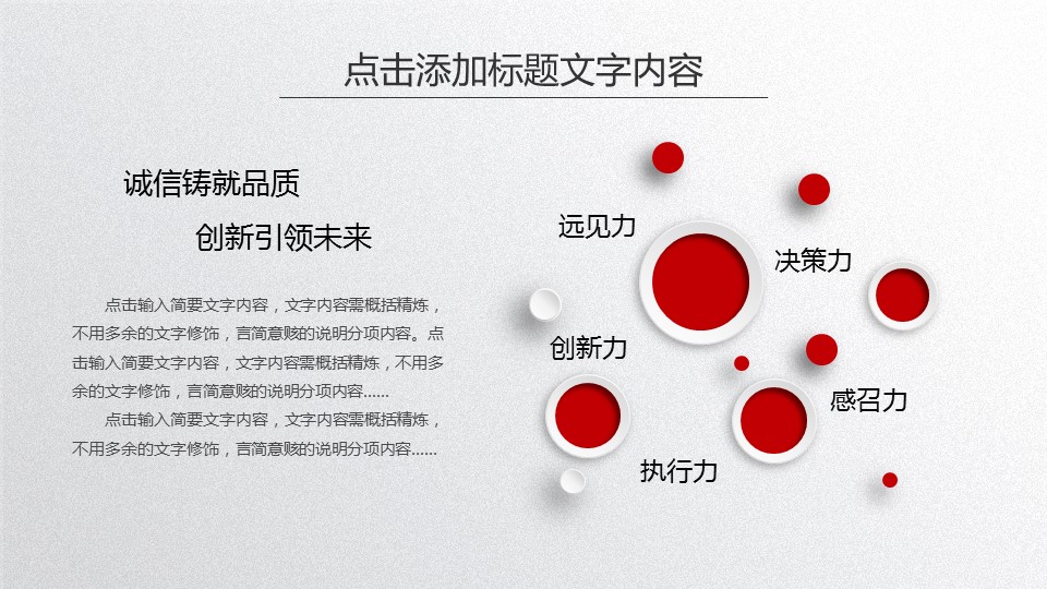 商务.总结PPT模板-图文03总结-292的PPT模板-6/38