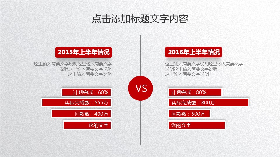 商务.总结PPT模板-图文03总结-292的PPT模板-7/38