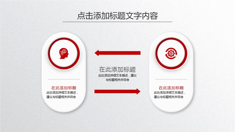 商务.总结PPT模板-图文03总结-292的PPT模板-10/38