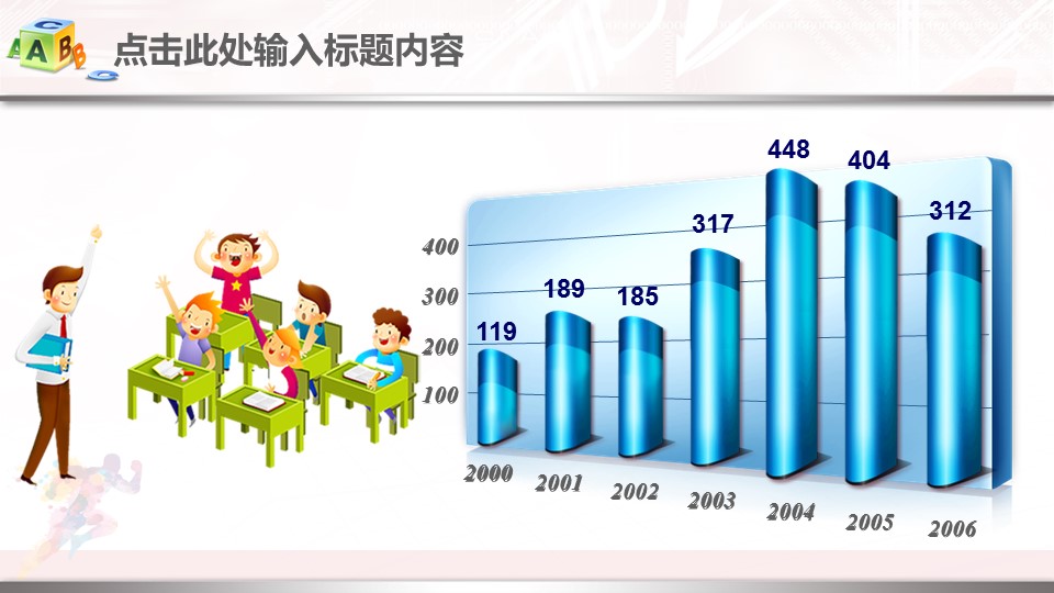 商务.总结PPT模板-图文03总结-293的PPT模板-9/45