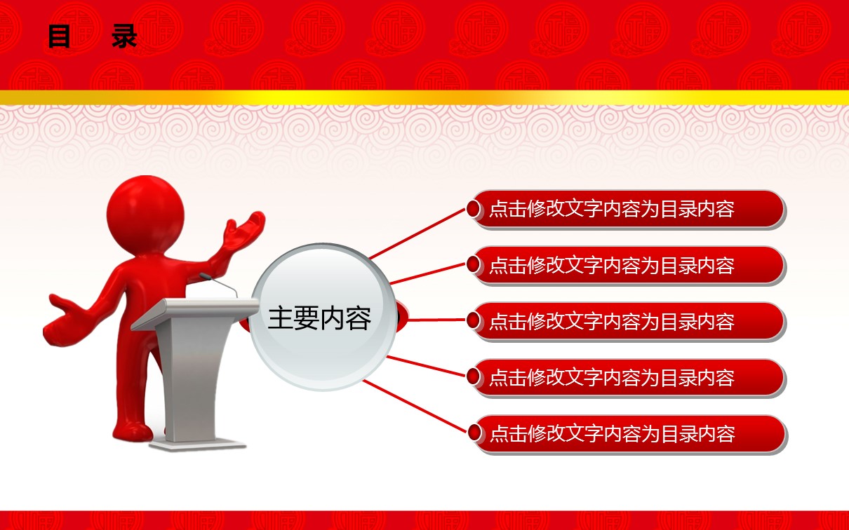 商务.总结PPT模板-图文03总结-295的PPT模板-3/46