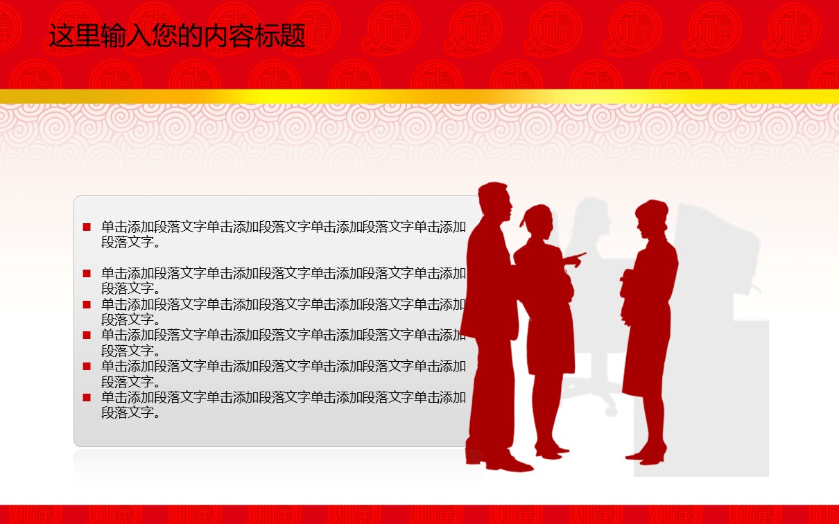商务.总结PPT模板-图文03总结-295的PPT模板-5/46