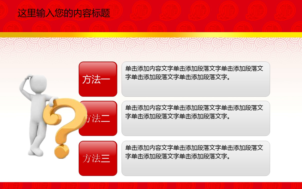 商务.总结PPT模板-图文03总结-295的PPT模板-7/46