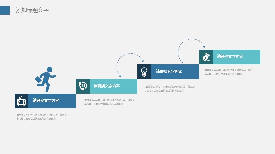 商务.总结PPT模板-图文03总结-299的PPT模板-4/30