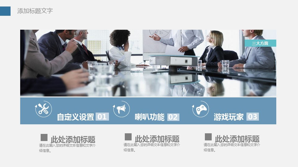 商务.总结PPT模板-图文03总结-299的PPT模板-7/30