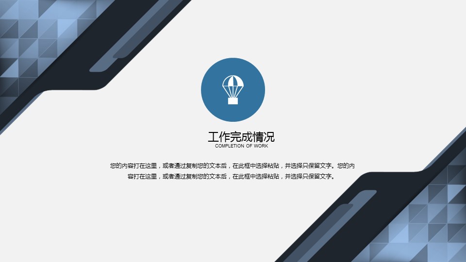 商务.总结PPT模板-图文03总结-299的PPT模板-8/30