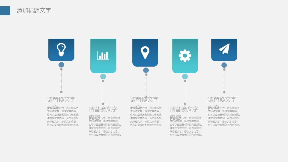 商务.总结PPT模板-图文03总结-299的PPT模板-10/30