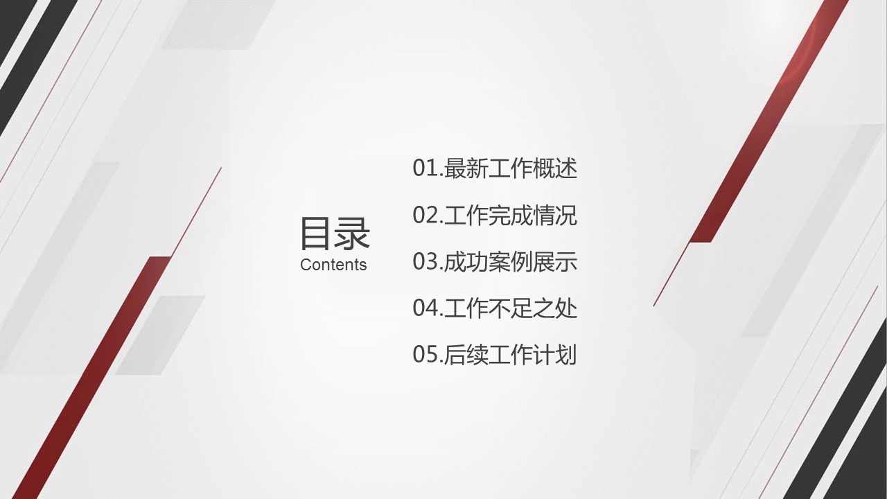 商务.总结PPT模板-图文03总结-300的PPT模板-2/26