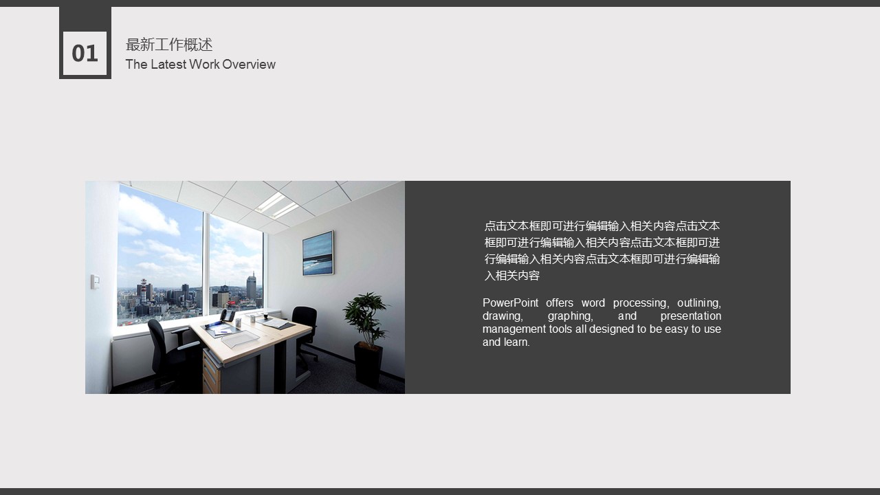 商务.总结PPT模板-图文03总结-300的PPT模板-4/26