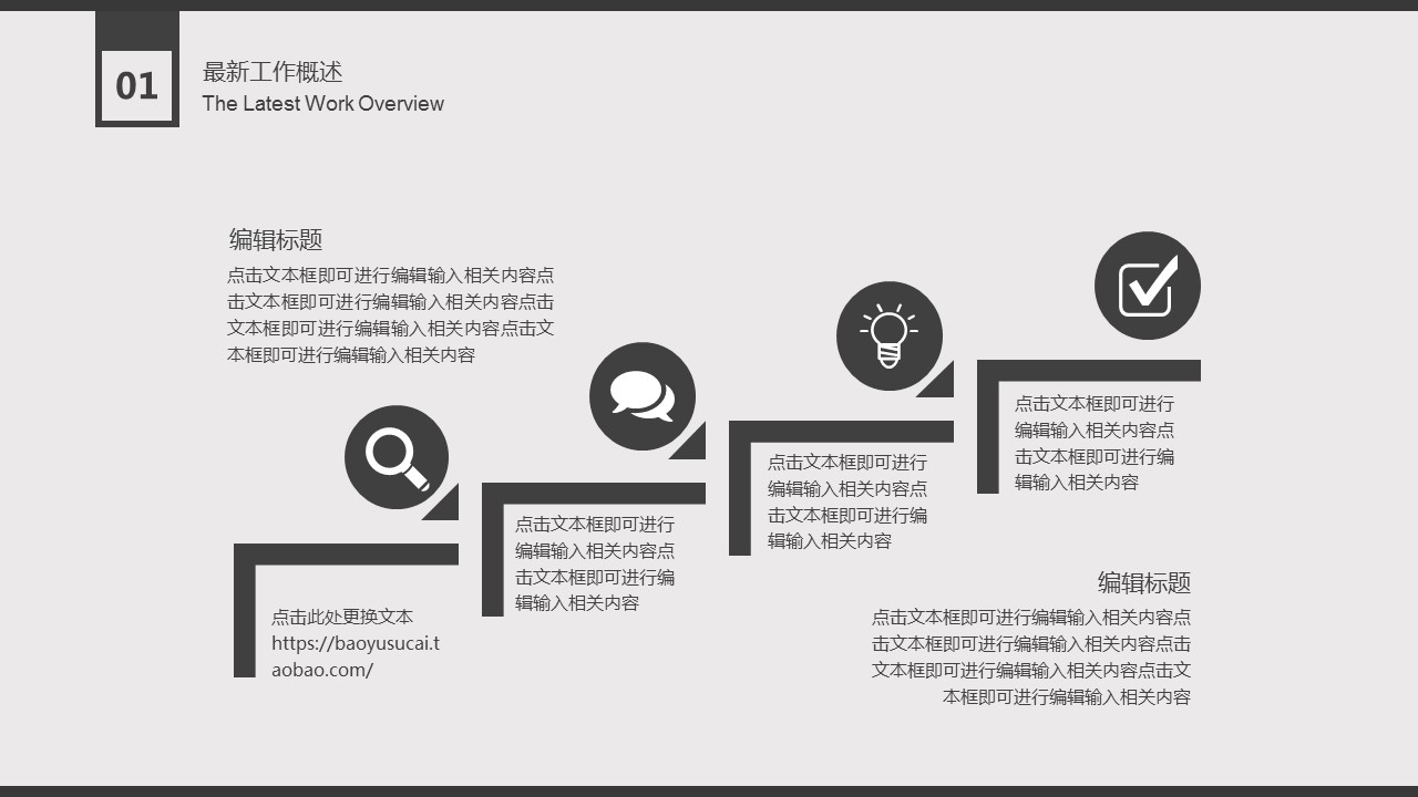 商务.总结PPT模板-图文03总结-300的PPT模板-5/26