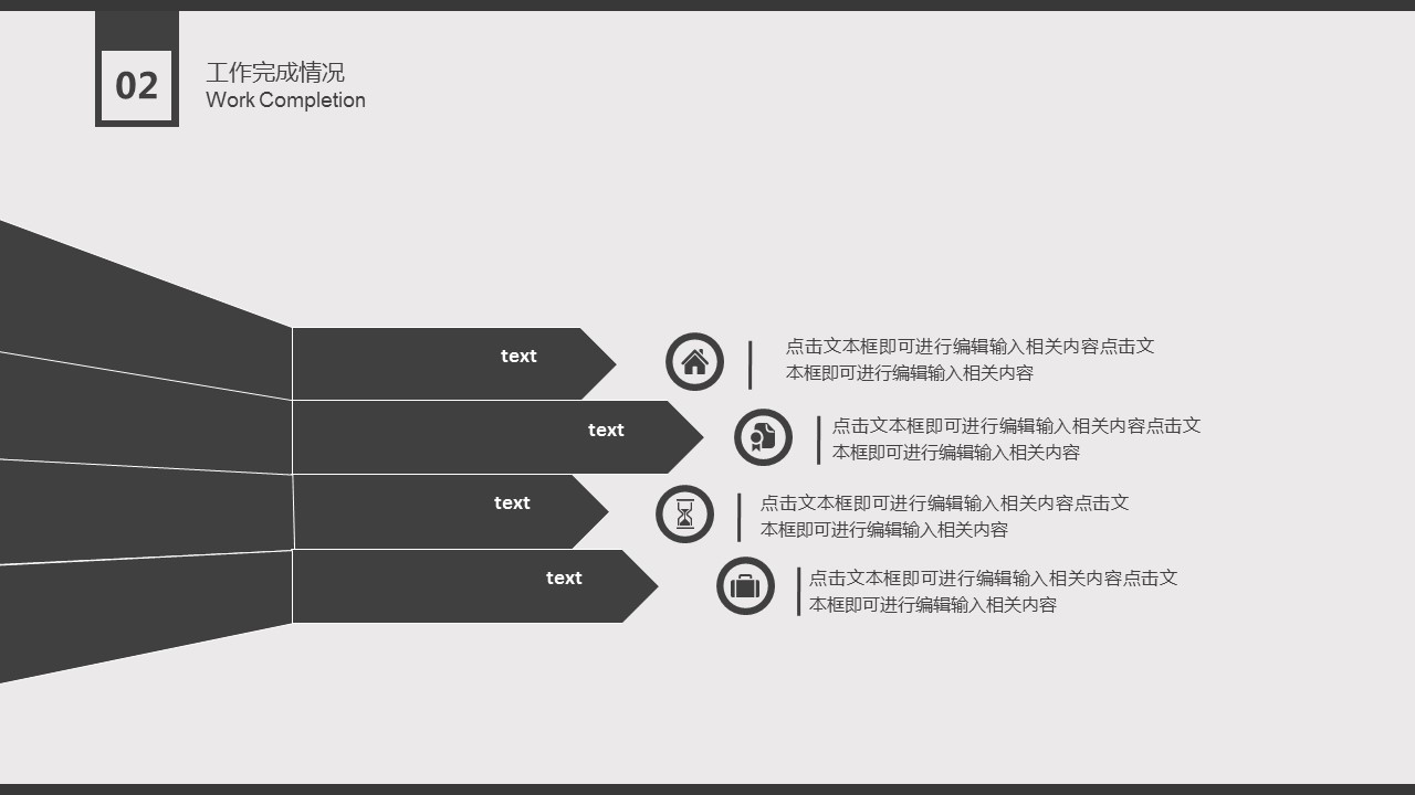 商务.总结PPT模板-图文03总结-300的PPT模板-9/26