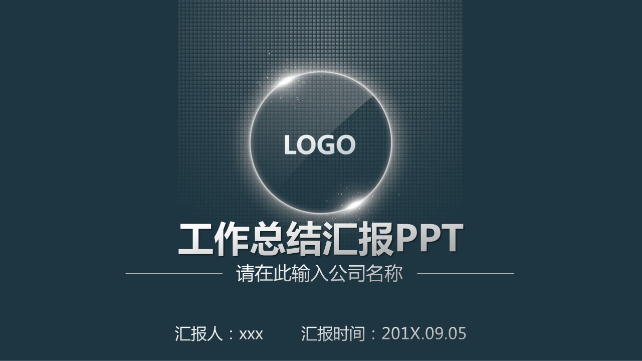 商务.总结PPT模板-图文04总结-301的PPT模板-1/42