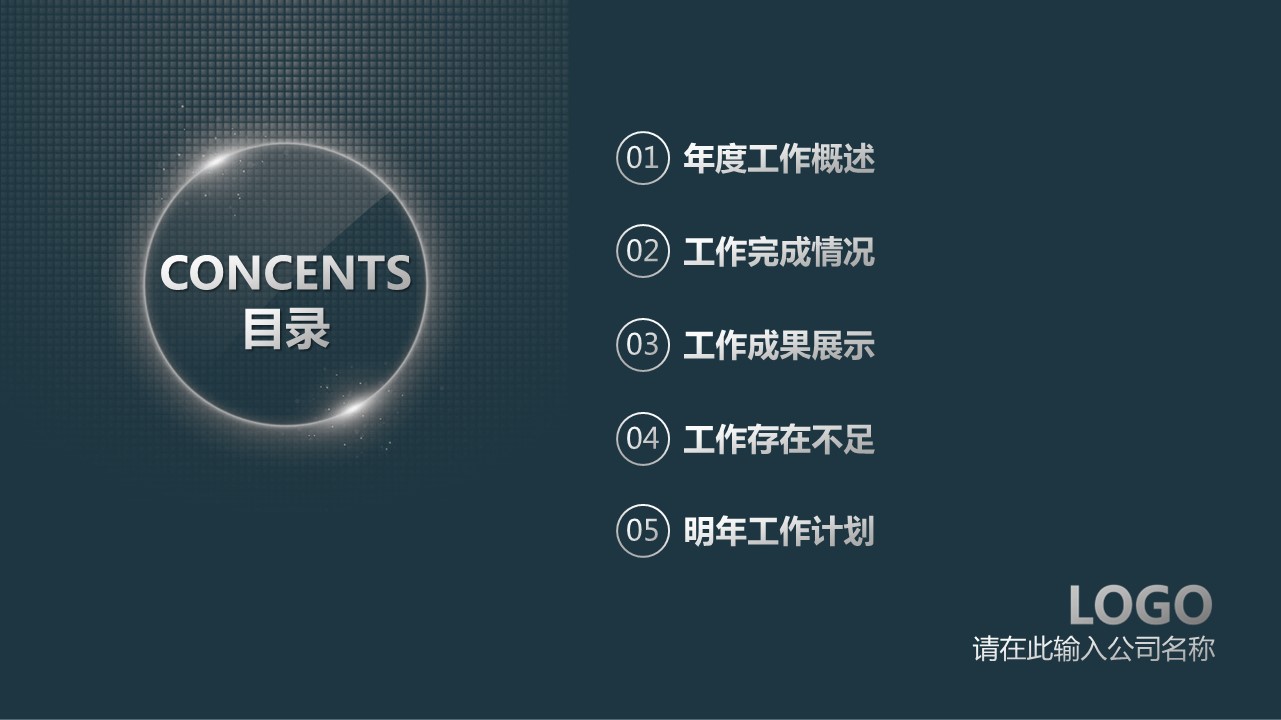 商务.总结PPT模板-图文04总结-301的PPT模板-3/42