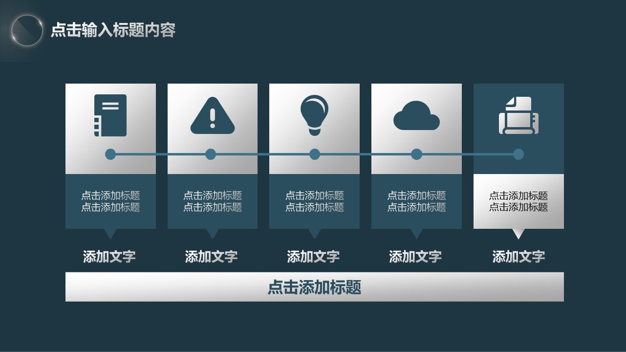 商务.总结PPT模板-图文04总结-301的PPT模板-6/42