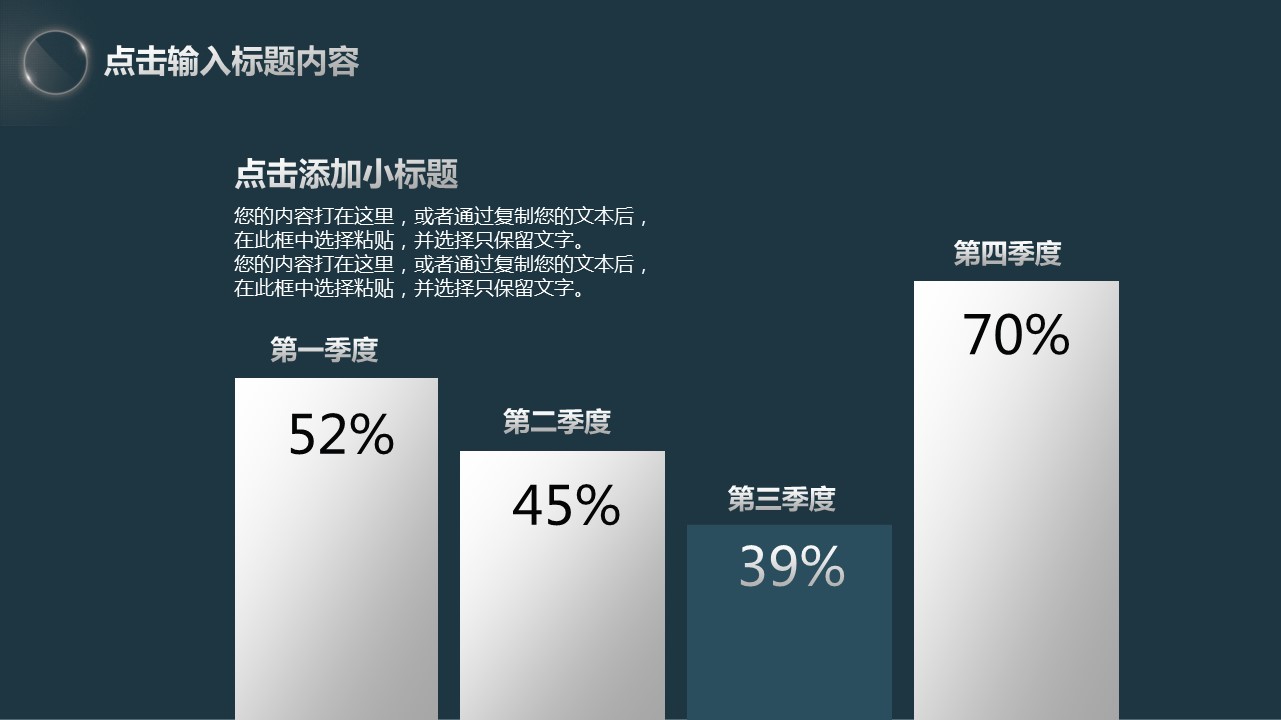 商务.总结PPT模板-图文04总结-301的PPT模板-7/42