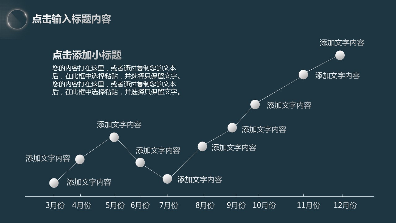 商务.总结PPT模板-图文04总结-301的PPT模板-8/42