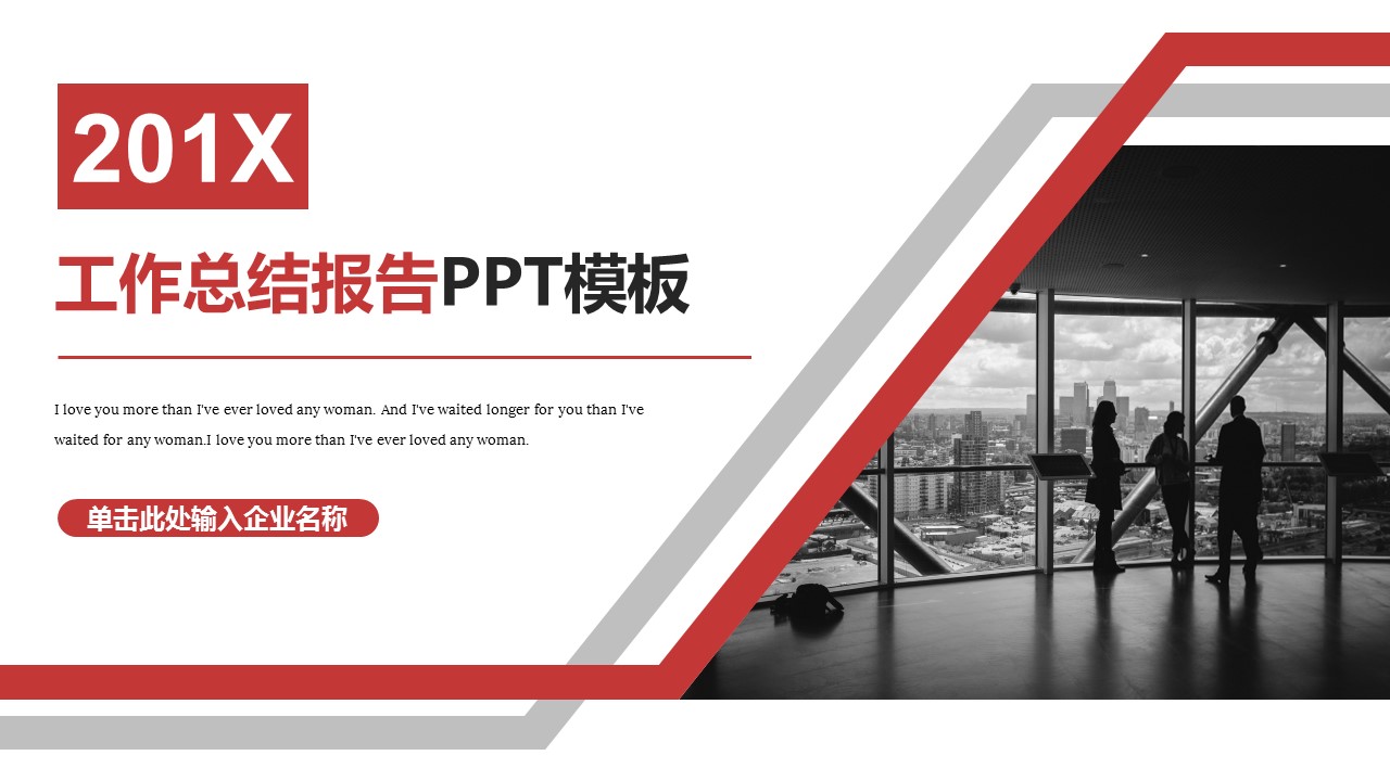 商务.总结PPT模板-图文04总结-302的PPT模板-1/30