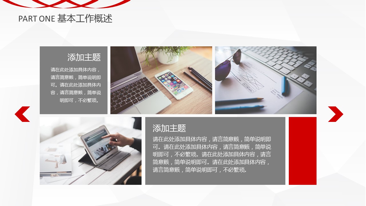 商务.总结PPT模板-图文04总结-302的PPT模板-4/30