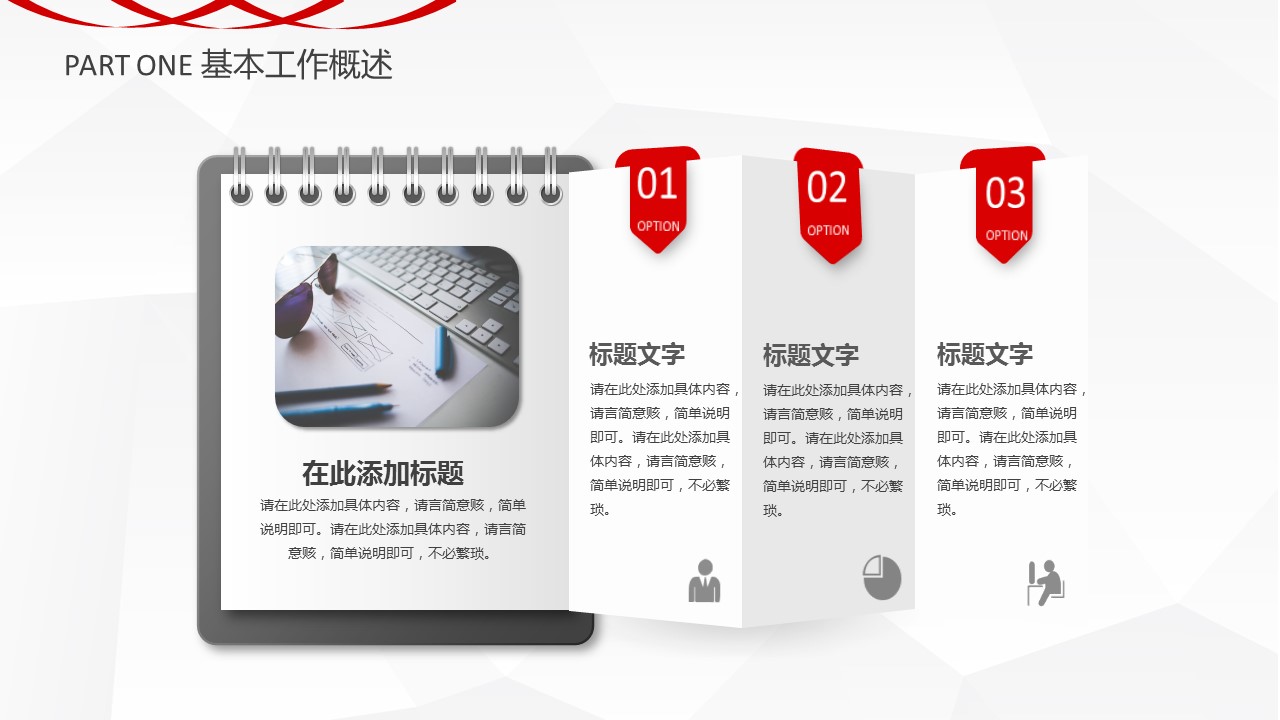 商务.总结PPT模板-图文04总结-302的PPT模板-5/30
