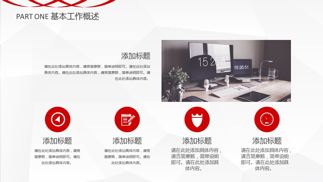 商务.总结PPT模板-图文04总结-302的PPT模板-6/30