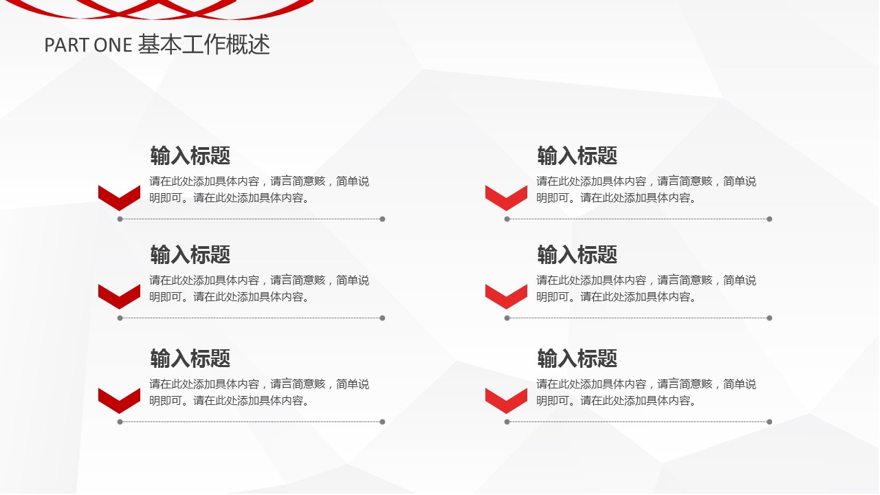 商务.总结PPT模板-图文04总结-302的PPT模板-7/30