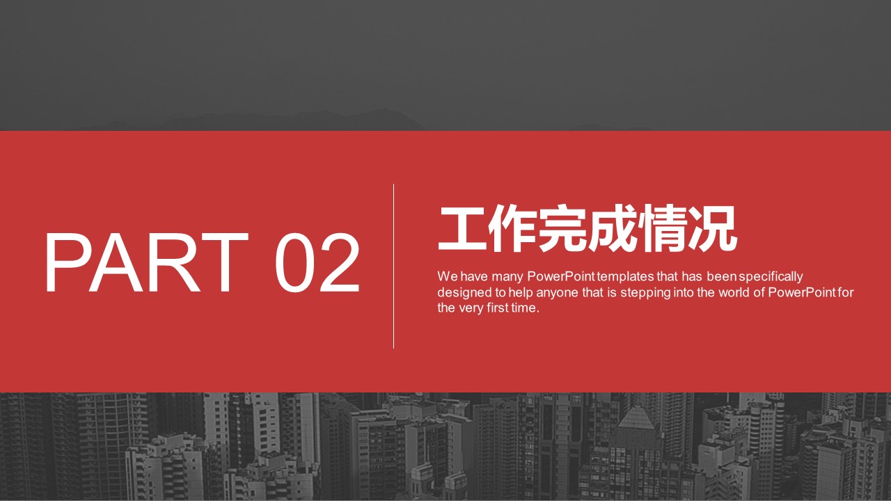 商务.总结PPT模板-图文04总结-302的PPT模板-8/30