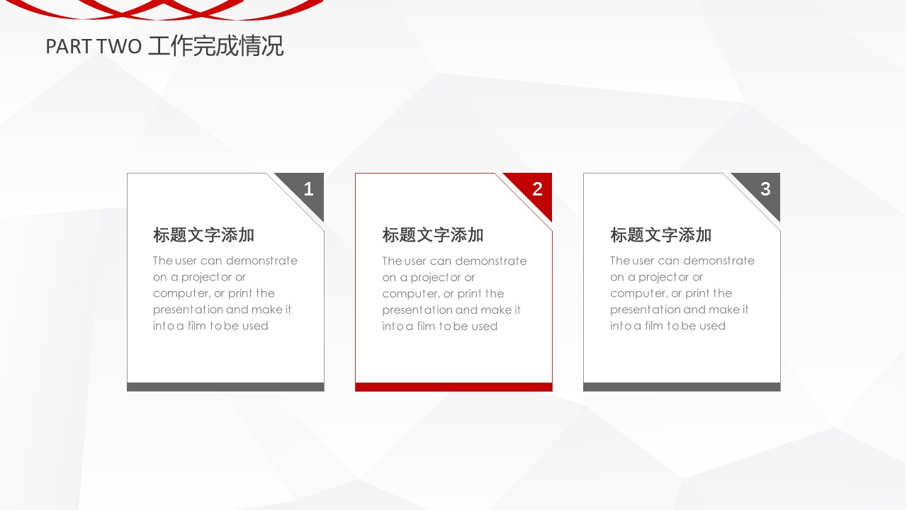 商务.总结PPT模板-图文04总结-302的PPT模板-9/30