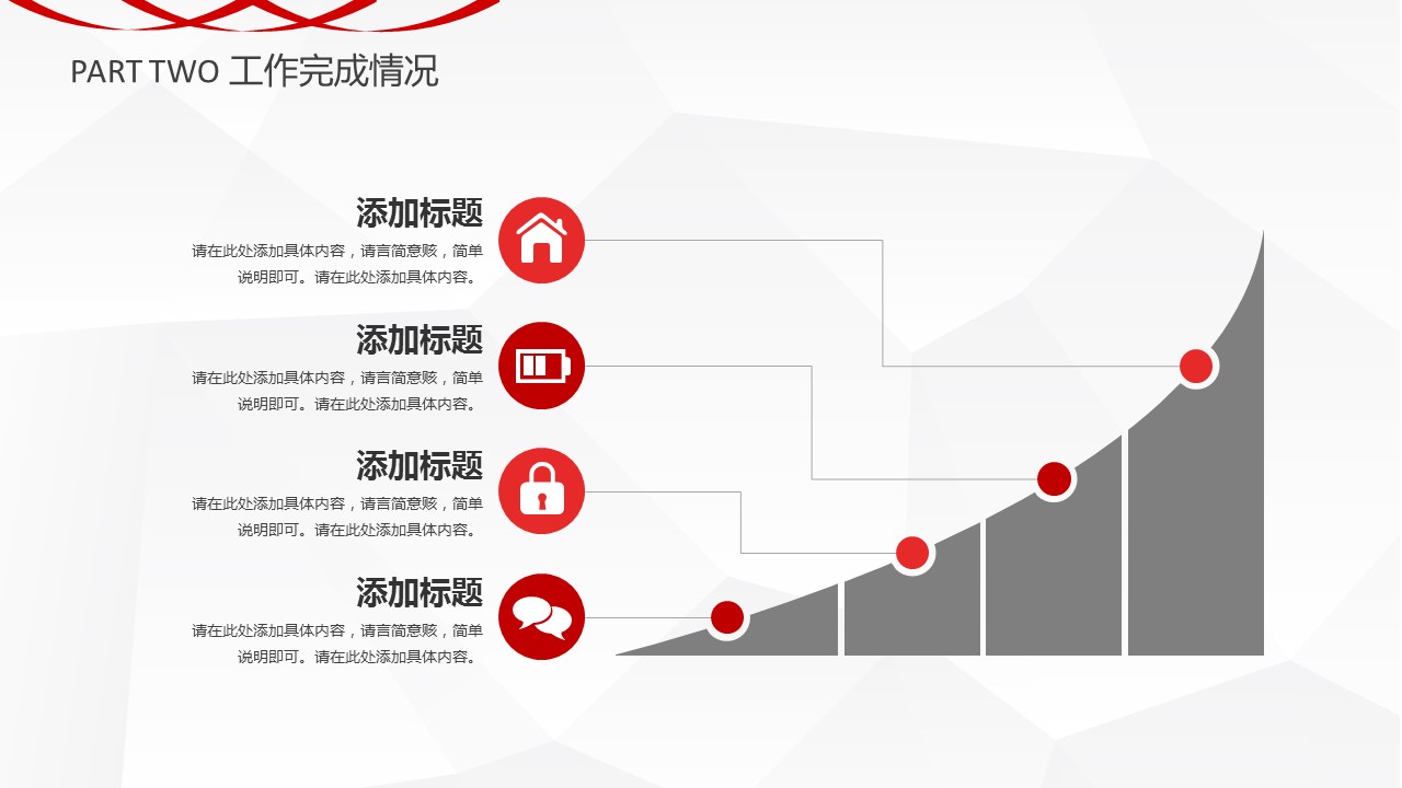 商务.总结PPT模板-图文04总结-302的PPT模板-10/30
