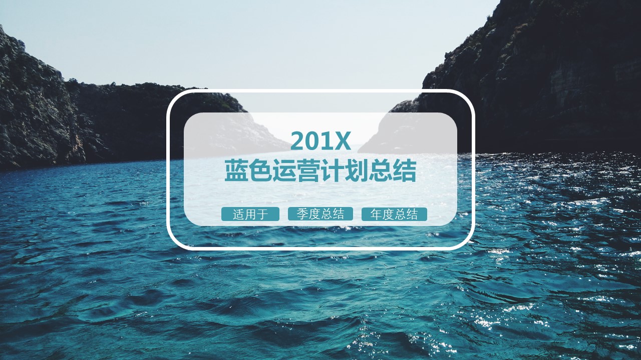 商务.总结PPT模板-图文04总结-303的PPT模板-1/30