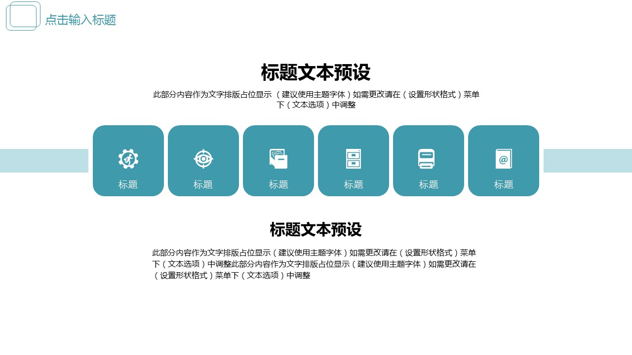 商务.总结PPT模板-图文04总结-303的PPT模板-6/30