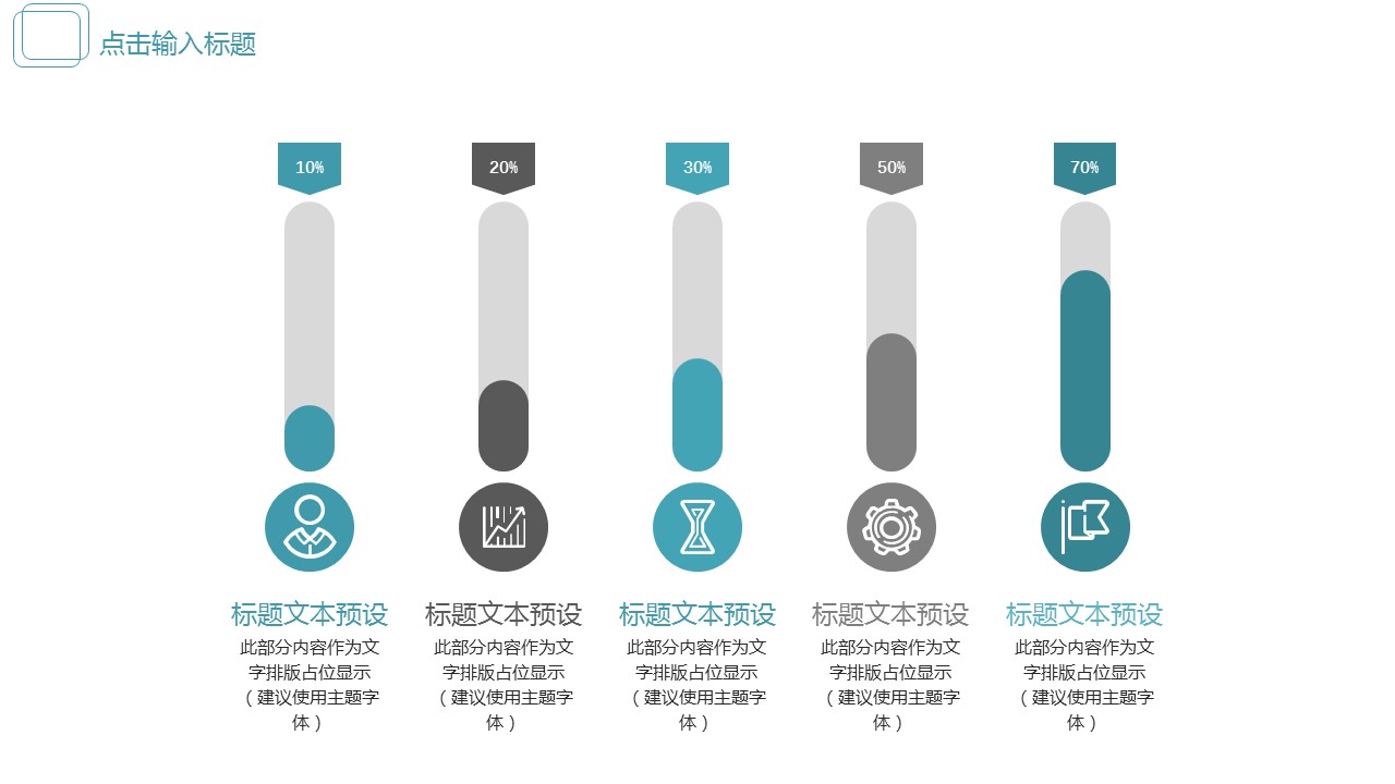 商务.总结PPT模板-图文04总结-303的PPT模板-7/30