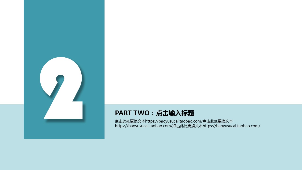 商务.总结PPT模板-图文04总结-303的PPT模板-9/30
