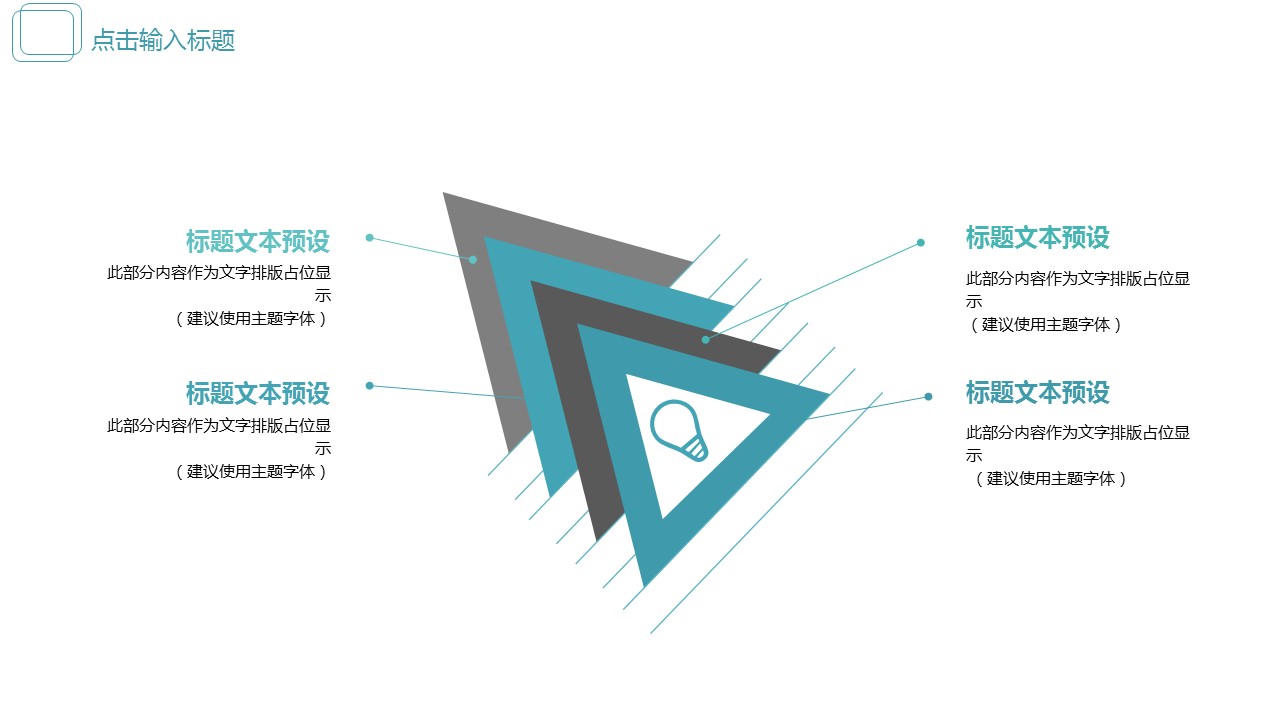 商务.总结PPT模板-图文04总结-303的PPT模板-10/30