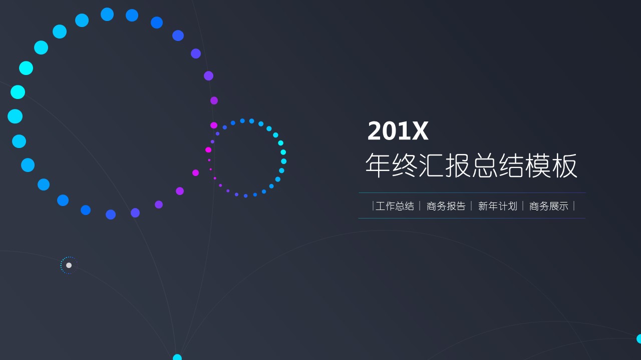 商务.总结PPT模板-图文04总结-304的PPT模板-1/33