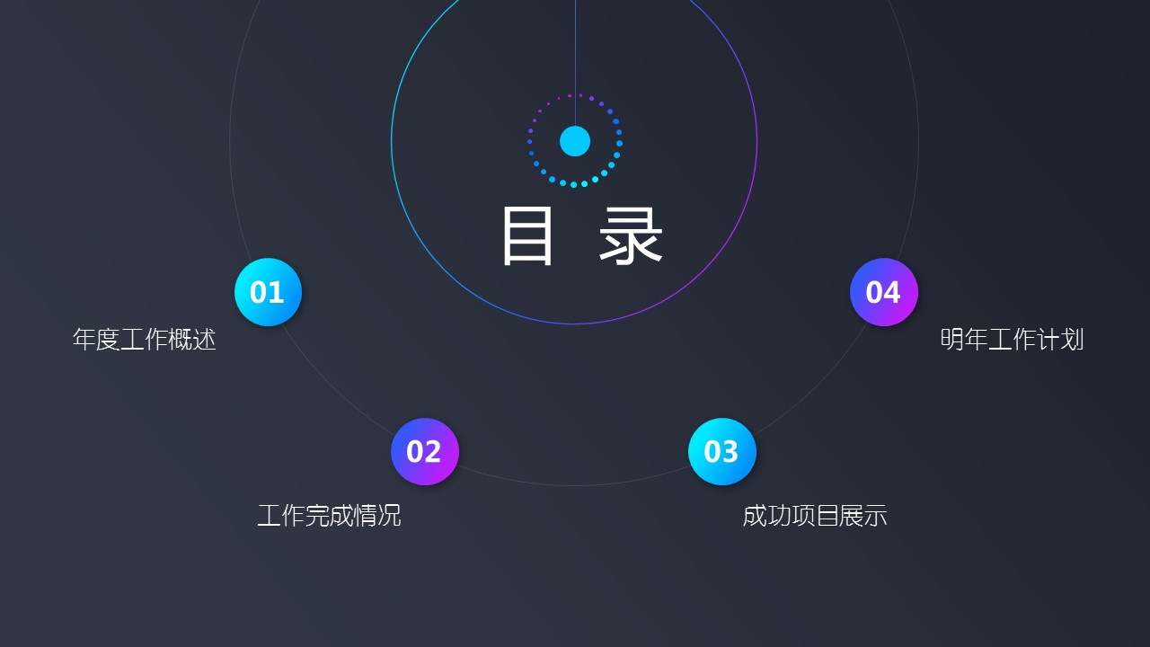 商务.总结PPT模板-图文04总结-304的PPT模板-2/33