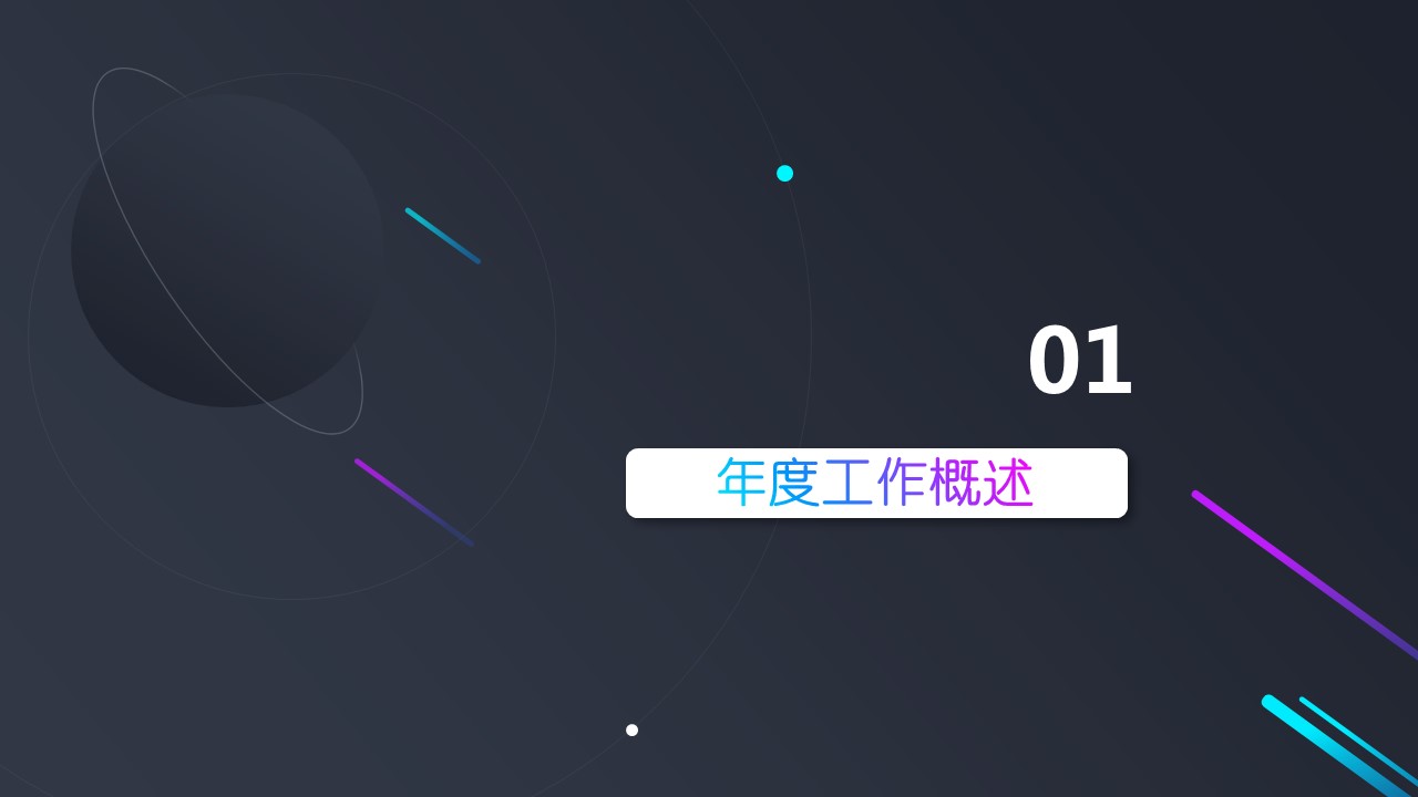 商务.总结PPT模板-图文04总结-304的PPT模板-3/33