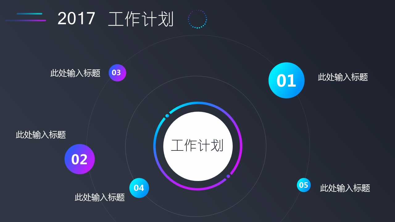 商务.总结PPT模板-图文04总结-304的PPT模板-5/33