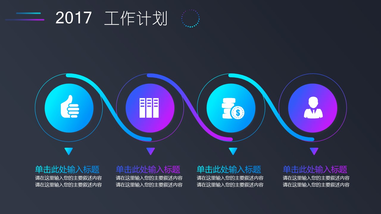 商务.总结PPT模板-图文04总结-304的PPT模板-6/33
