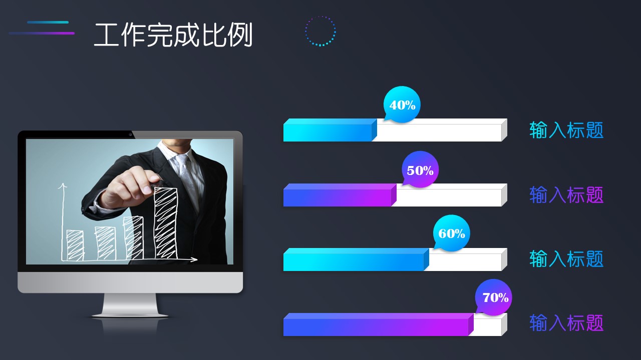 商务.总结PPT模板-图文04总结-304的PPT模板-8/33