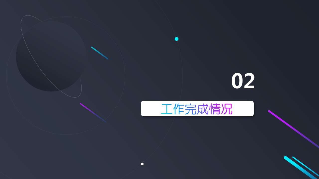 商务.总结PPT模板-图文04总结-304的PPT模板-9/33